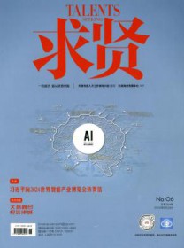 求贤